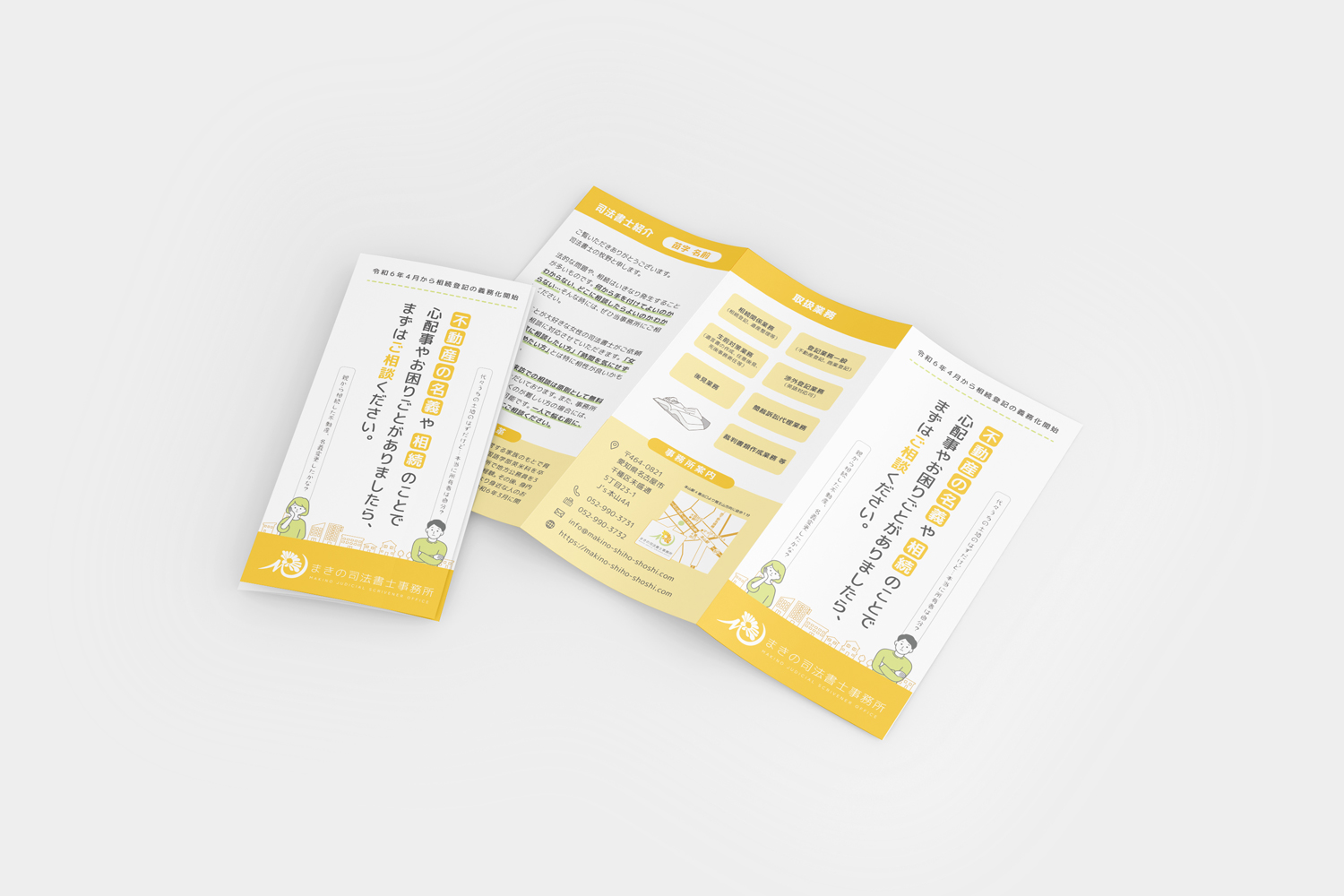 「堅さ」を「安心」へ。女性司法書士の開業ブランディング