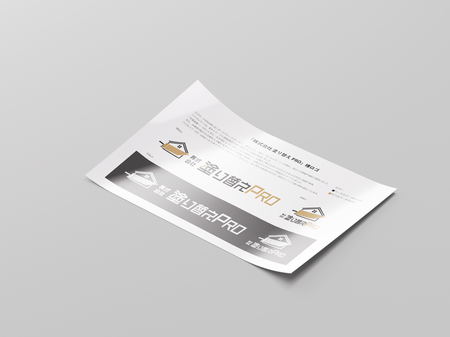 ロゴガイドライン